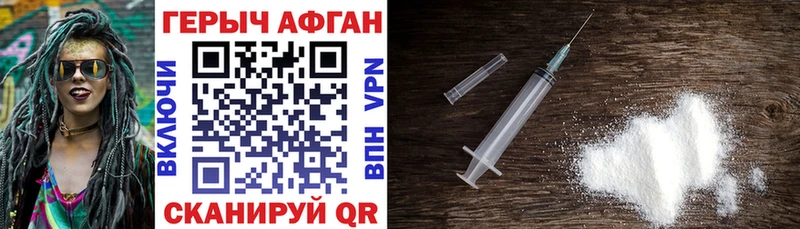 ГЕРОИН гречка  Купить закладки  Кировск 