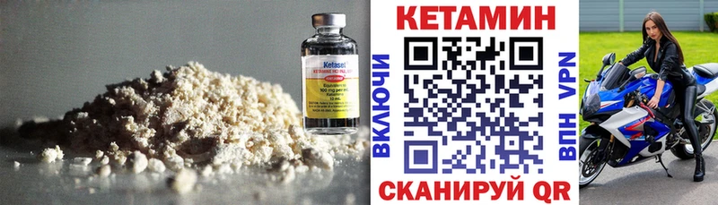 Кетамин VHQ  Купить  Кировск 