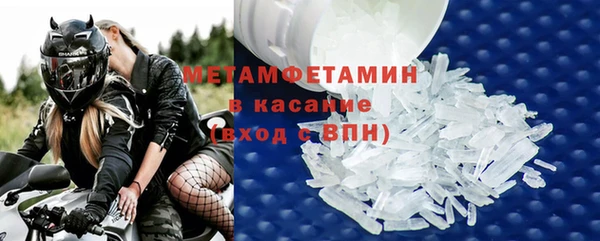 первитин Красноперекопск