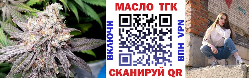 Купить  Кировск  ТГК жижа 